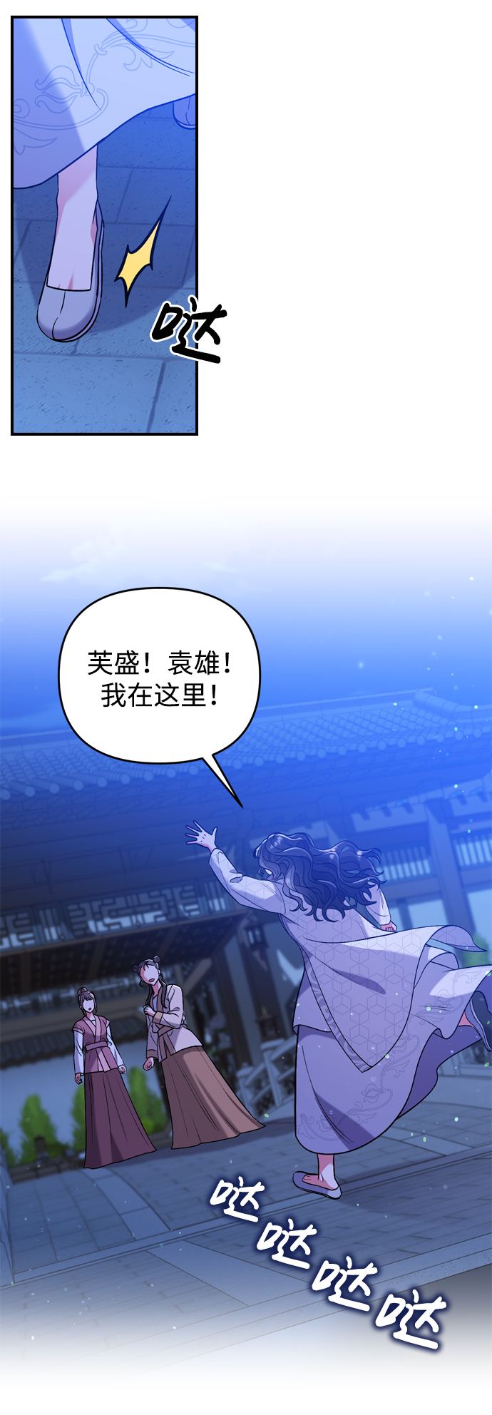 [第6话] 骗与被骗的关系8