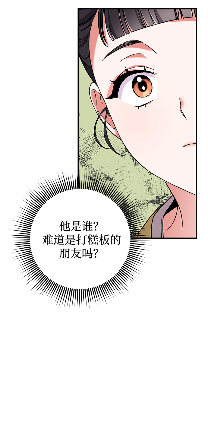 [第6话] 骗与被骗的关系83