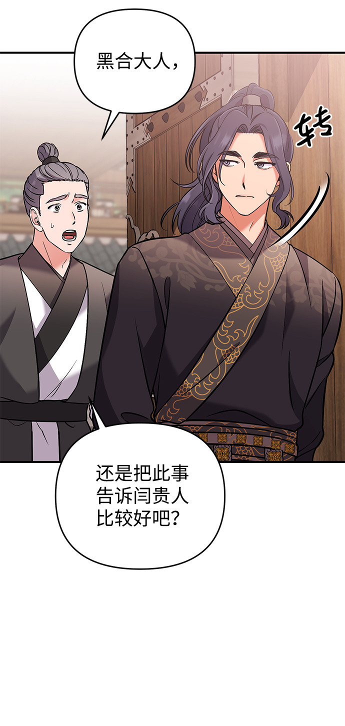 [第6话] 骗与被骗的关系84