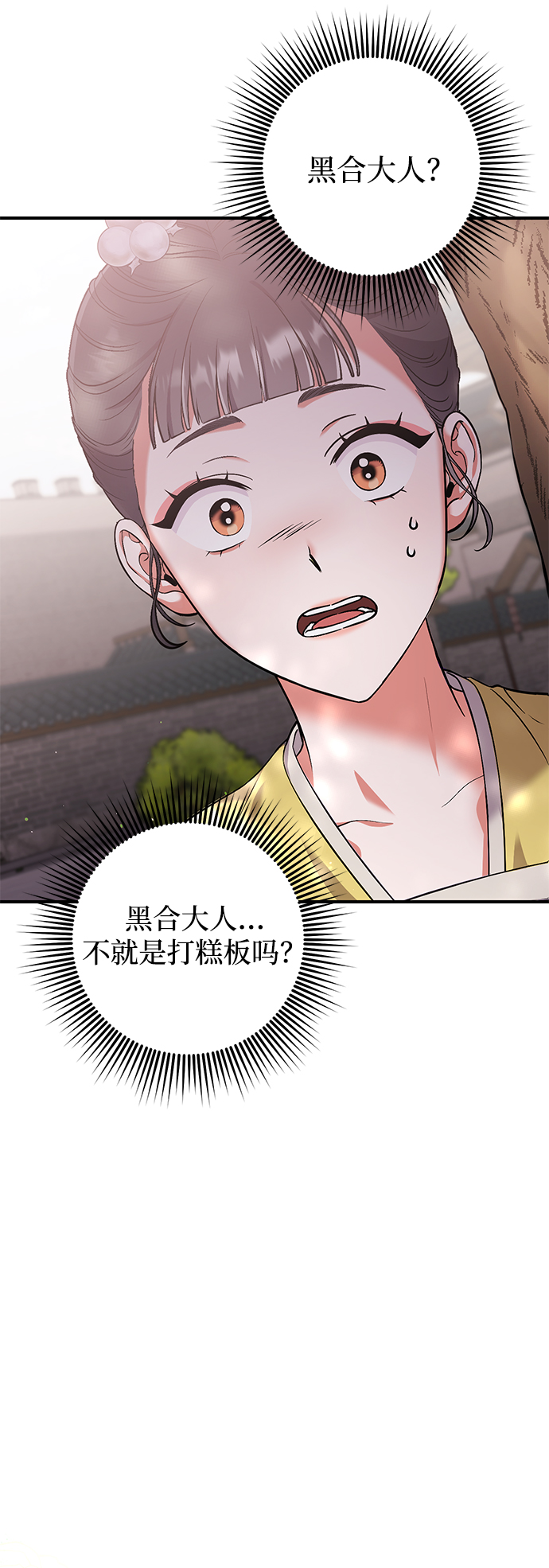 [第6话] 骗与被骗的关系85