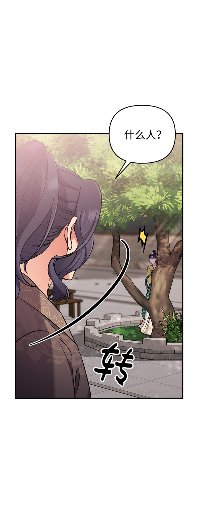 [第6话] 骗与被骗的关系87