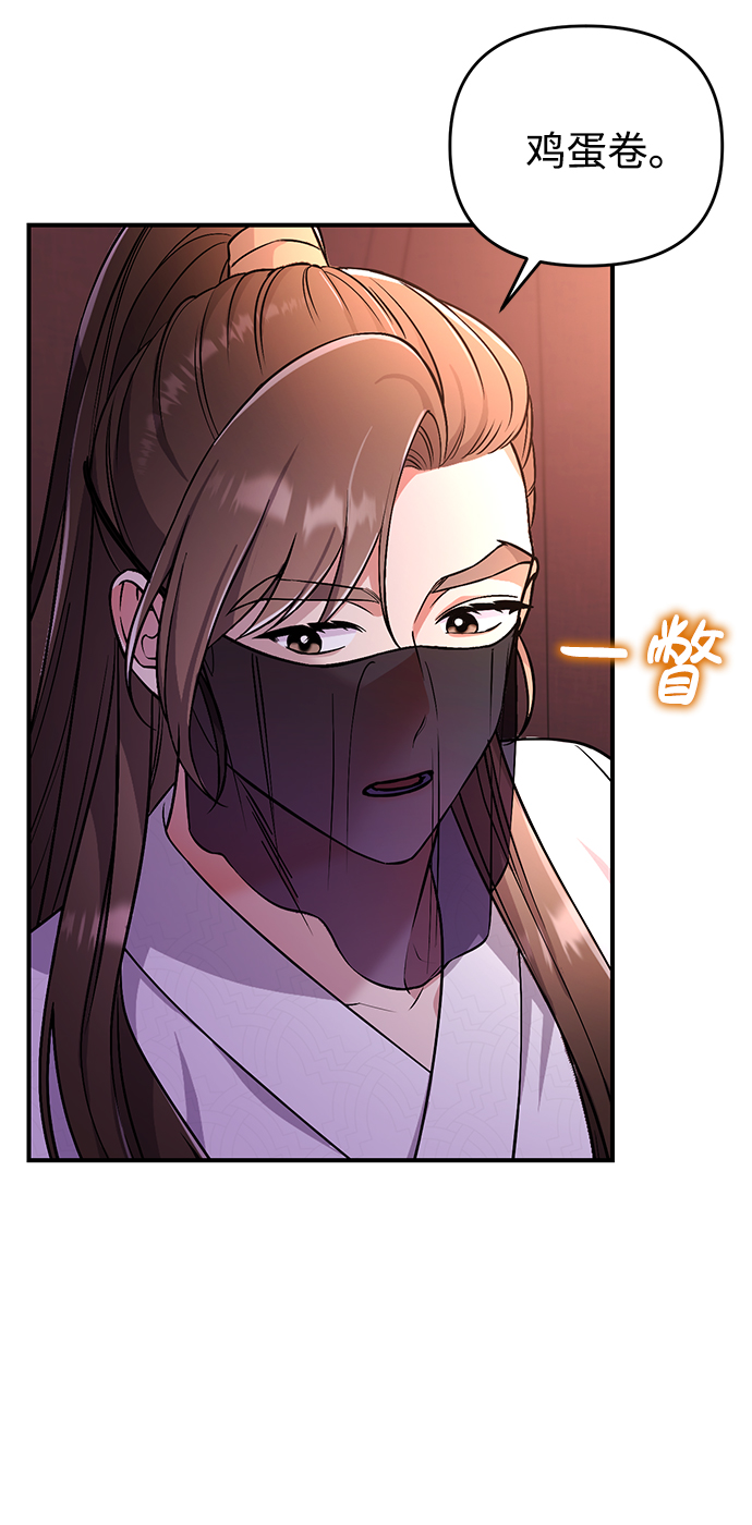 [第6话] 骗与被骗的关系94