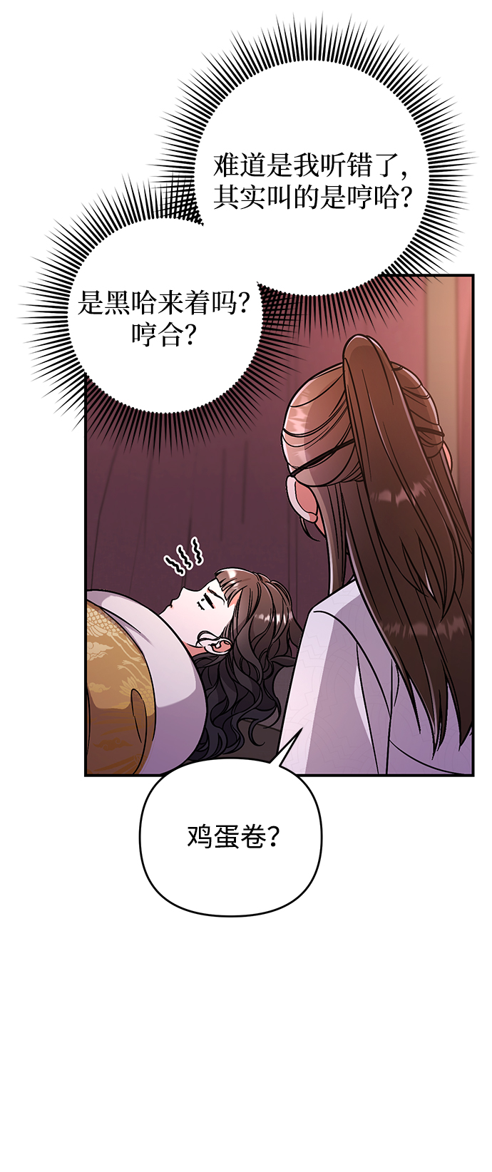 [第6话] 骗与被骗的关系95