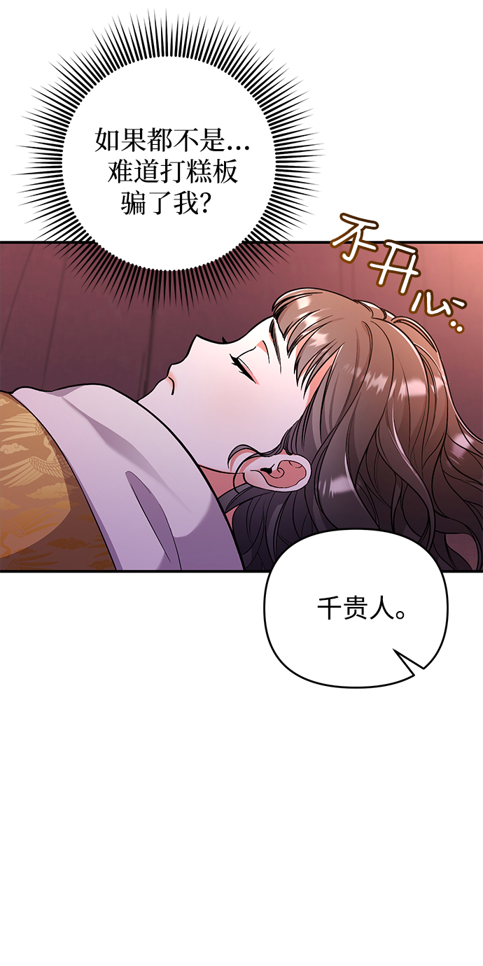 [第6话] 骗与被骗的关系96