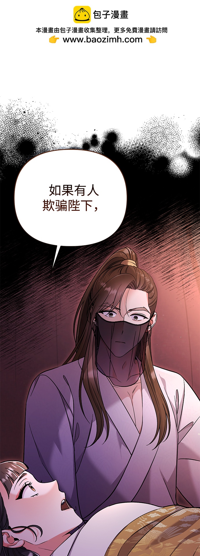 [第7话] 骗子，我已经知道了1