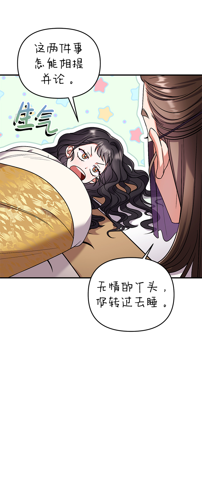 [第7话] 骗子，我已经知道了10