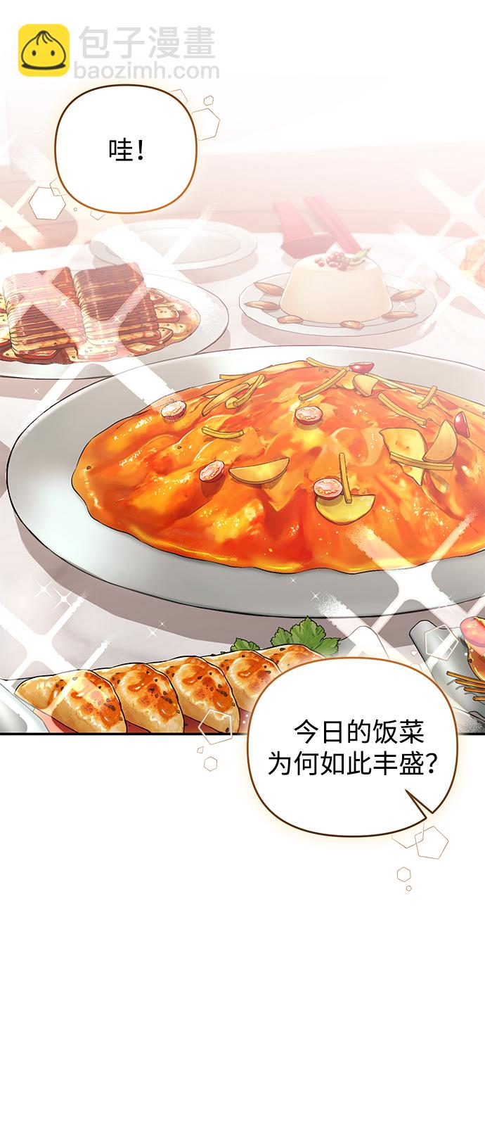 [第7话] 骗子，我已经知道了12