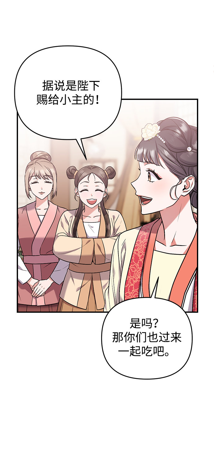 [第7话] 骗子，我已经知道了13