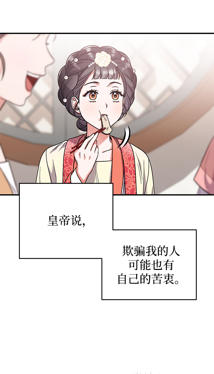 [第7话] 骗子，我已经知道了16