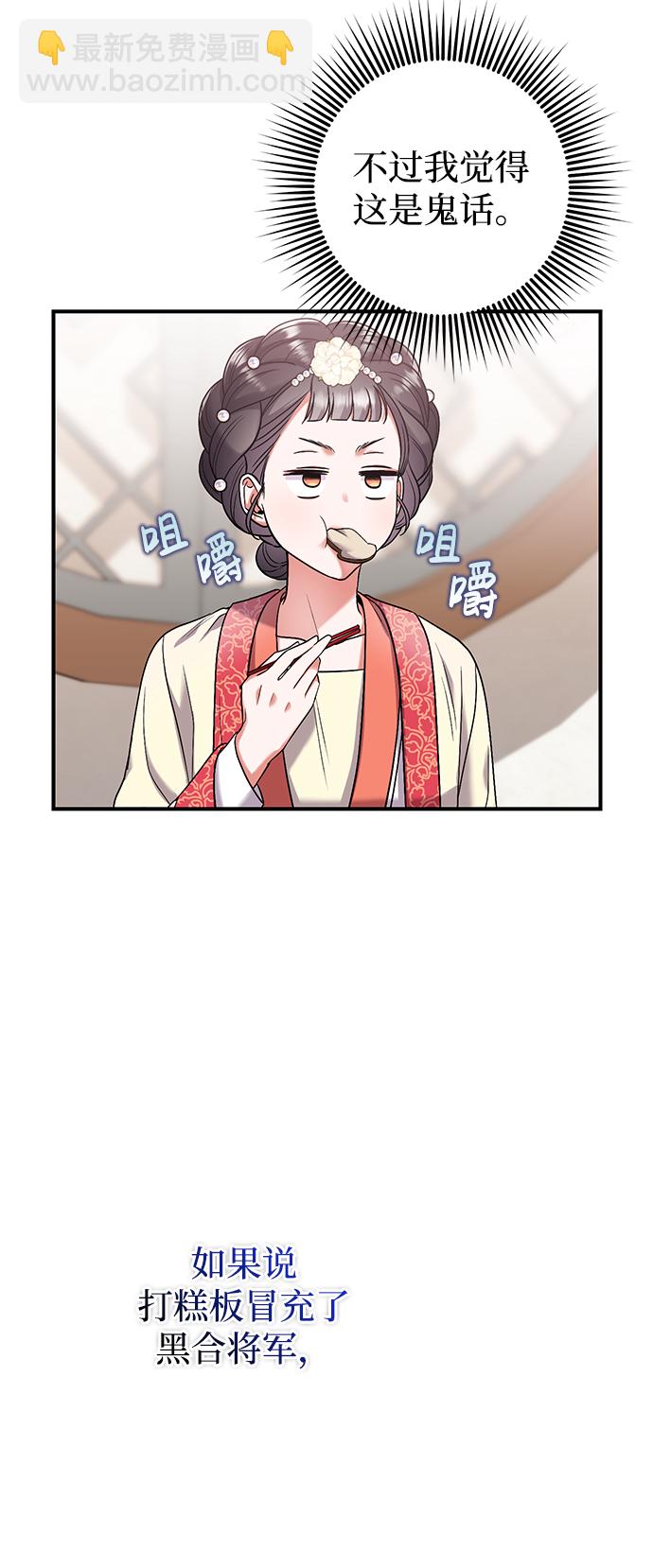 [第7话] 骗子，我已经知道了17