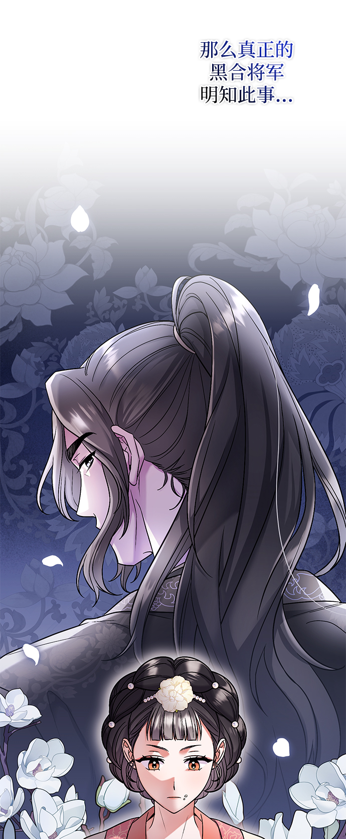 [第7话] 骗子，我已经知道了18
