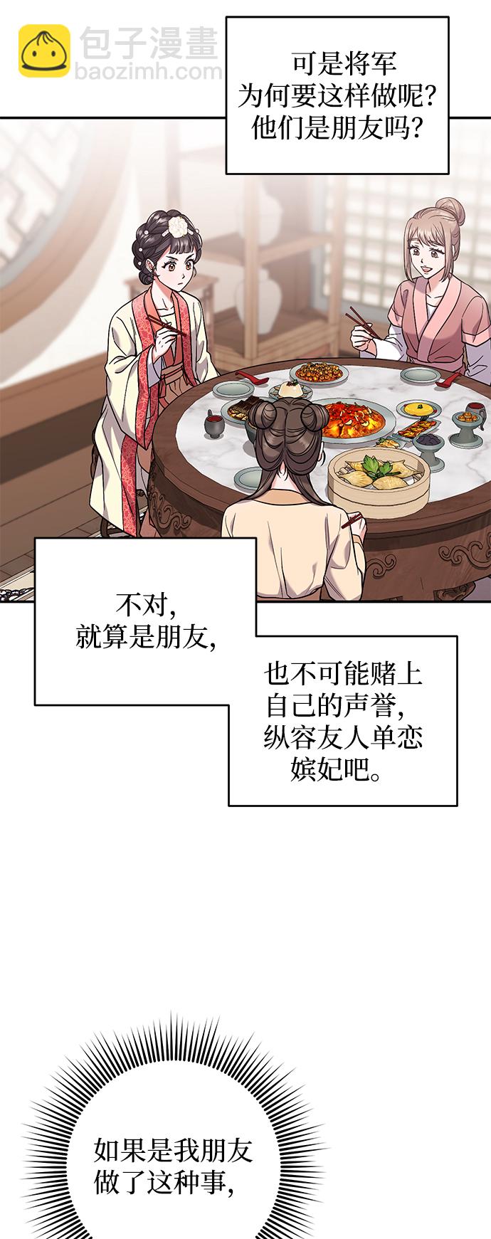 [第7话] 骗子，我已经知道了20