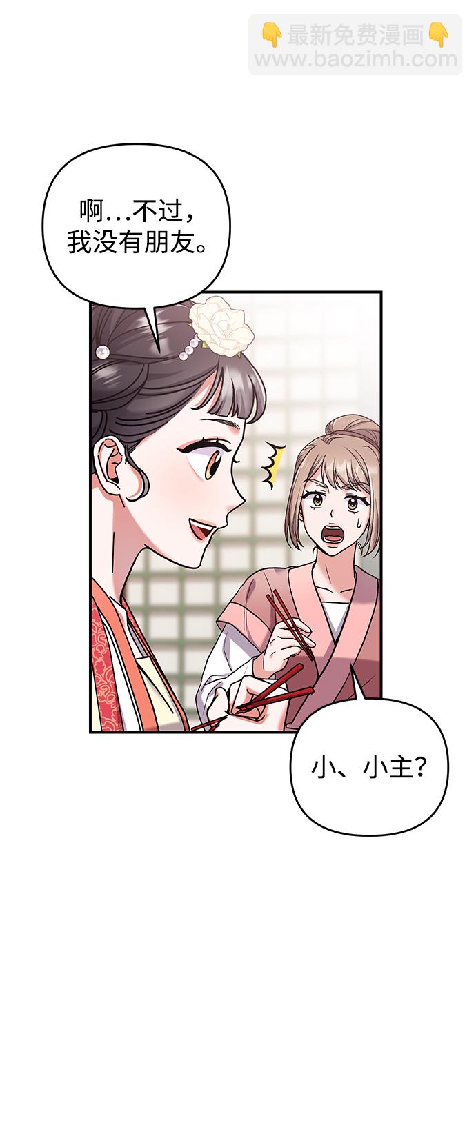 [第7话] 骗子，我已经知道了22