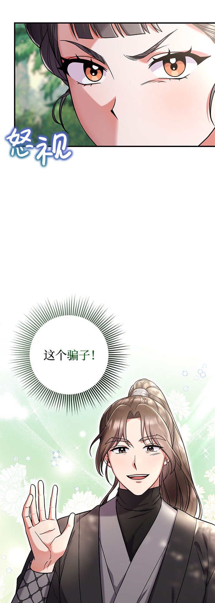 [第7话] 骗子，我已经知道了26