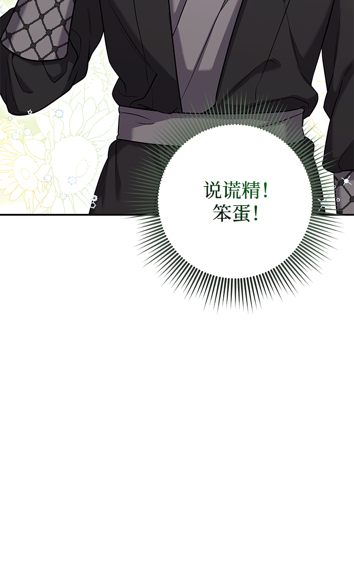 [第7话] 骗子，我已经知道了27