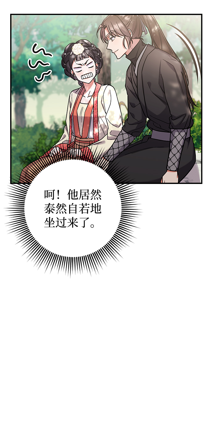[第7话] 骗子，我已经知道了28