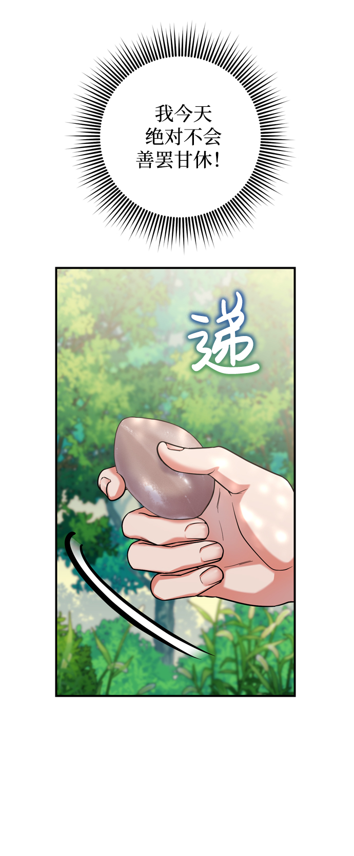 [第7话] 骗子，我已经知道了29