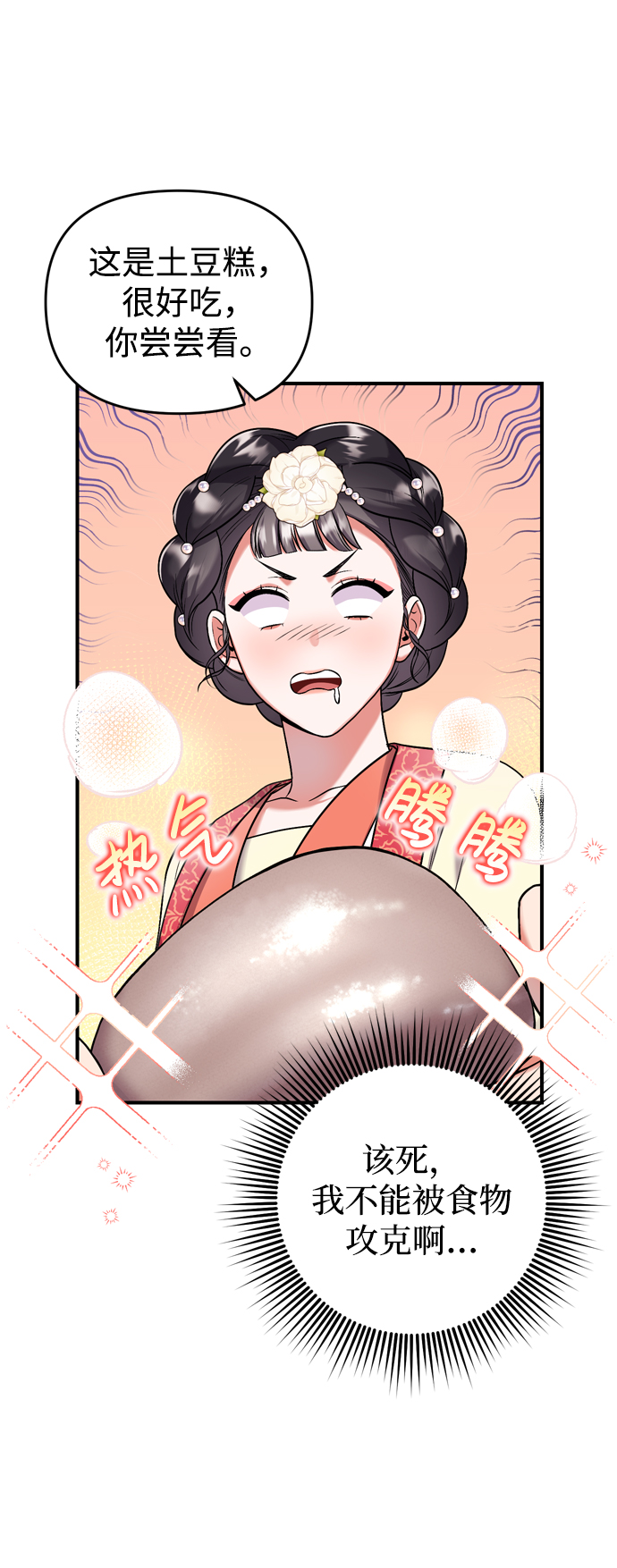 [第7话] 骗子，我已经知道了30
