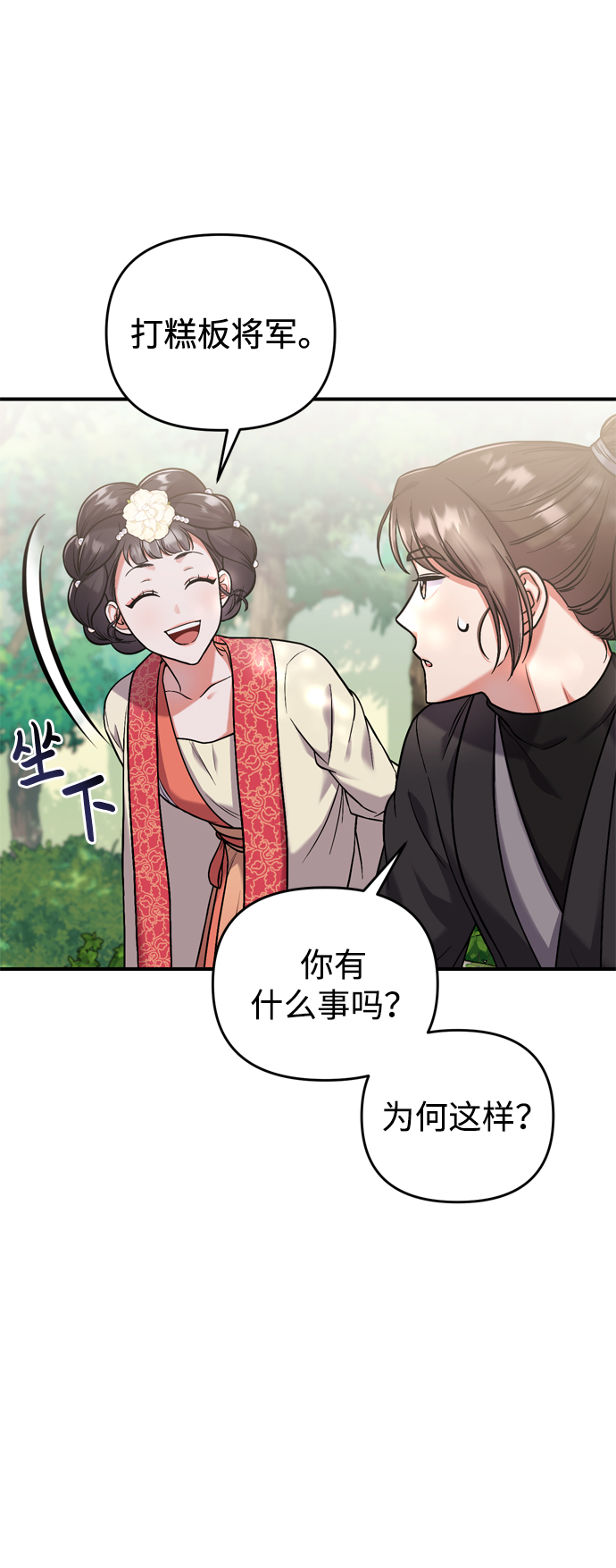 [第7话] 骗子，我已经知道了33