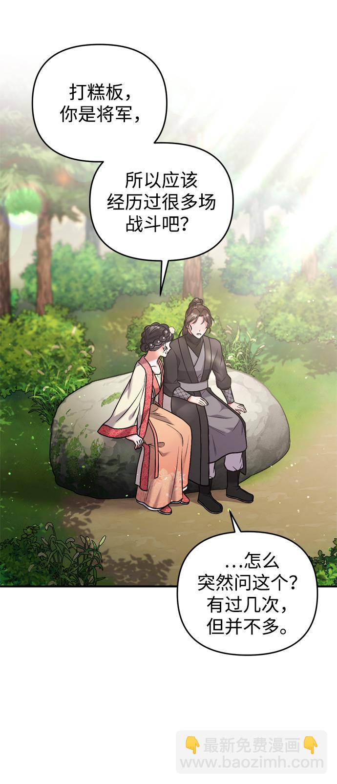 [第7话] 骗子，我已经知道了34