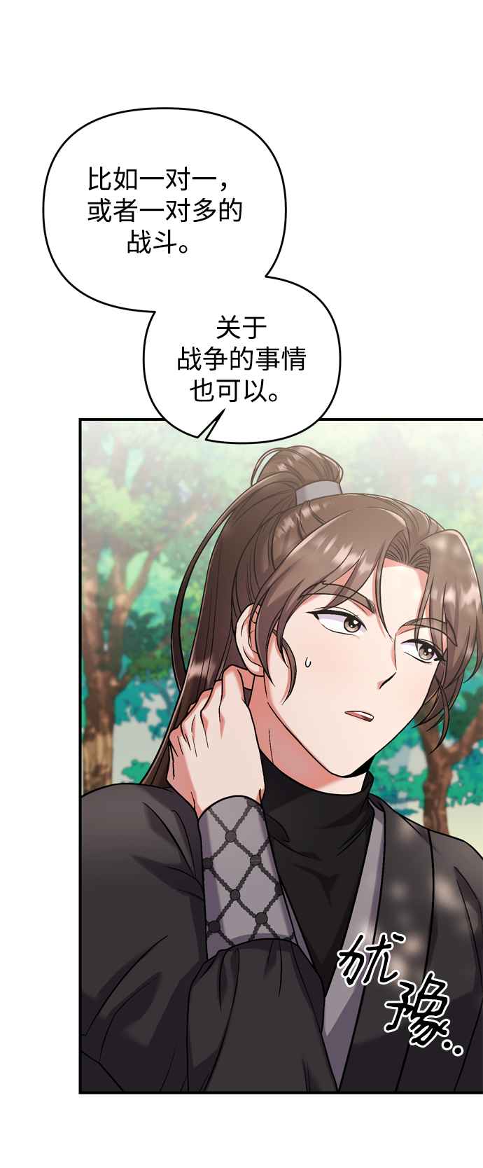 [第7话] 骗子，我已经知道了36