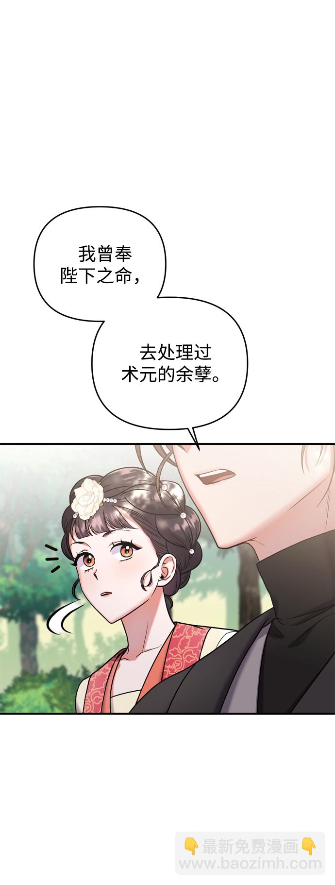 [第7话] 骗子，我已经知道了38