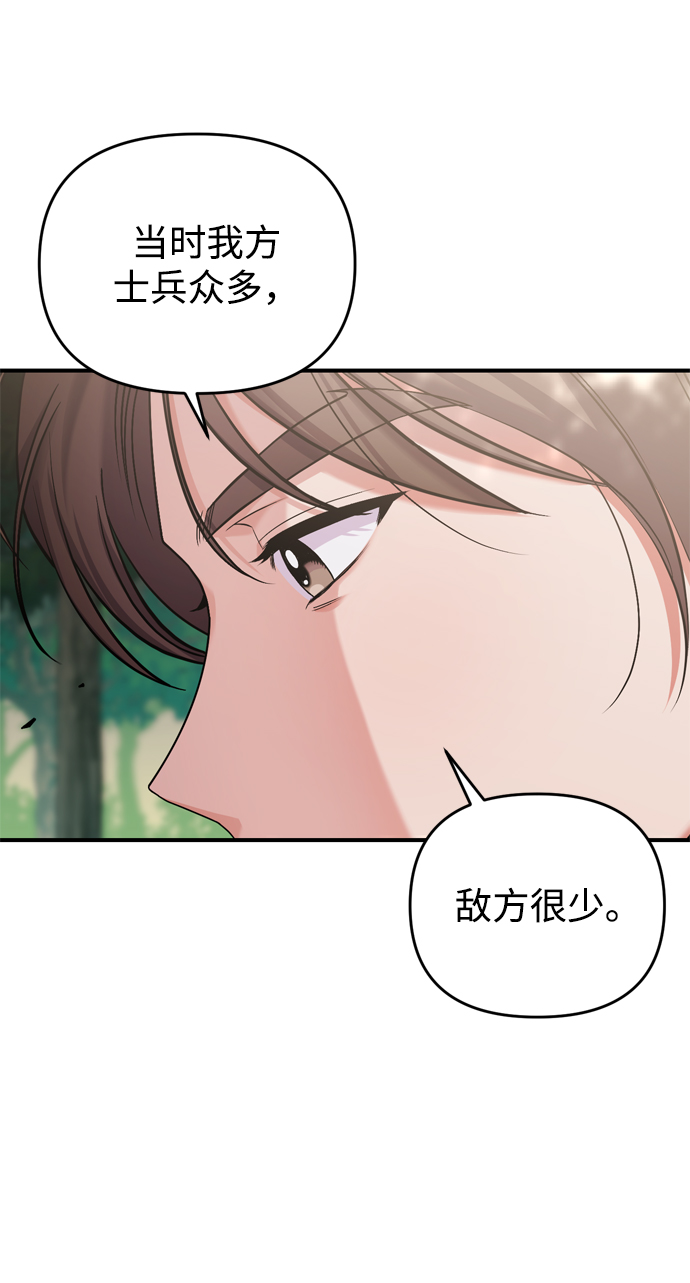 [第7话] 骗子，我已经知道了39