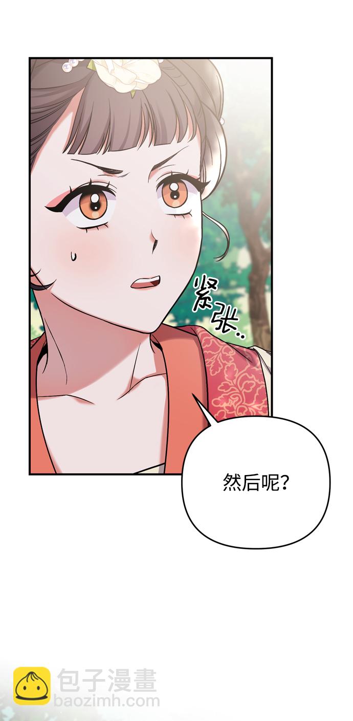 [第7话] 骗子，我已经知道了40