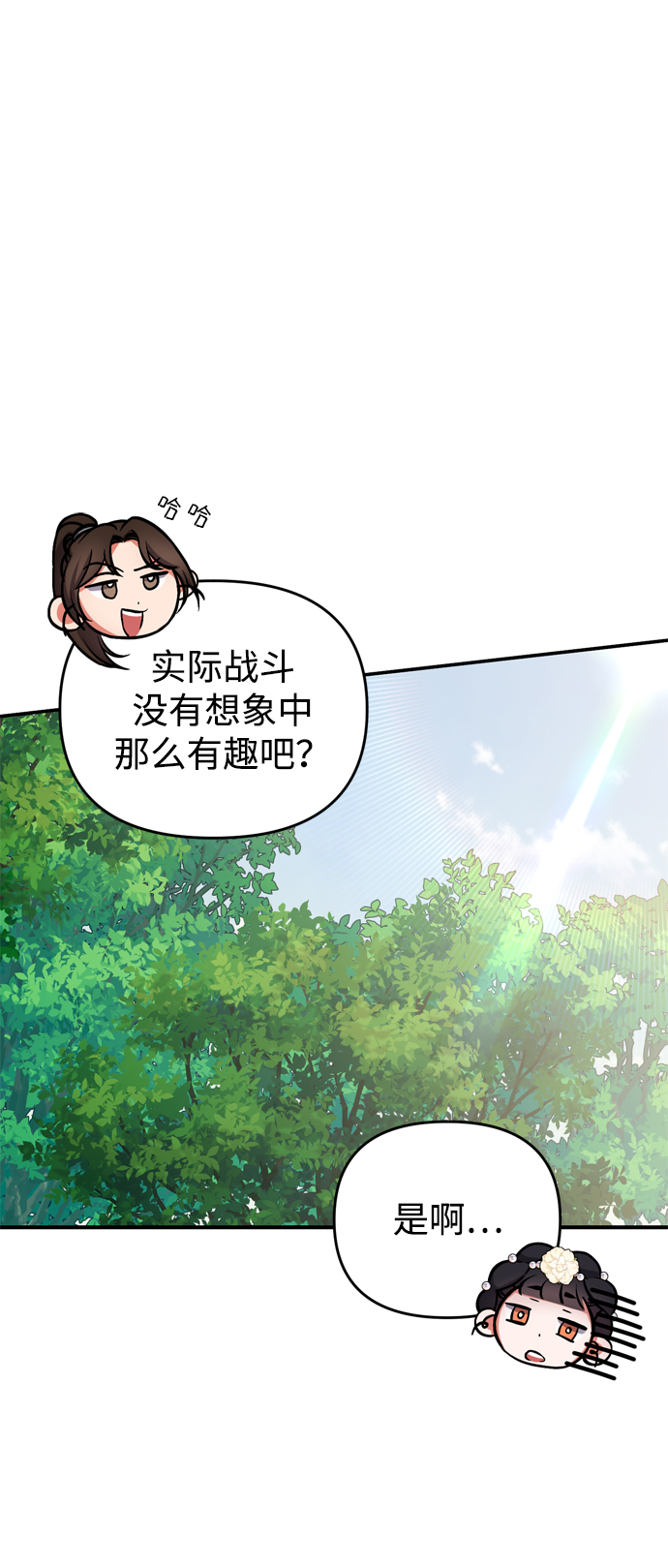[第7话] 骗子，我已经知道了42