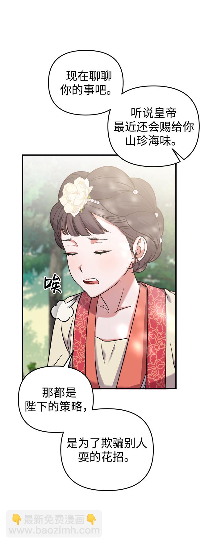 [第7话] 骗子，我已经知道了43