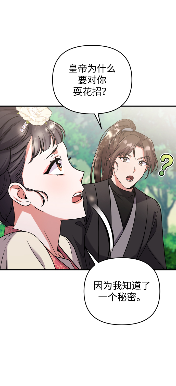 [第7话] 骗子，我已经知道了44