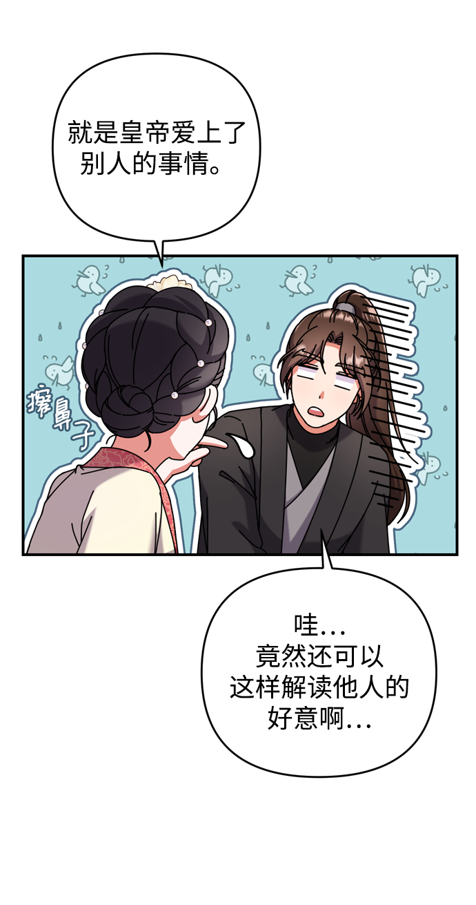 [第7话] 骗子，我已经知道了45