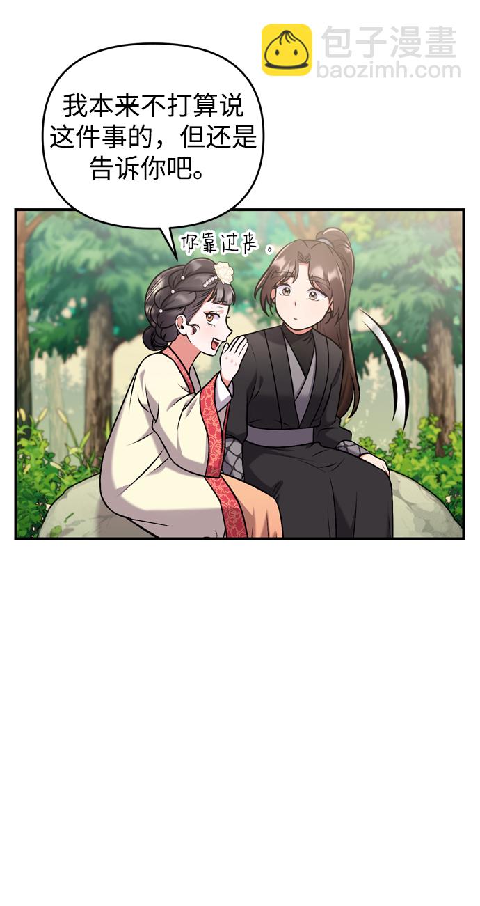 [第7话] 骗子，我已经知道了48