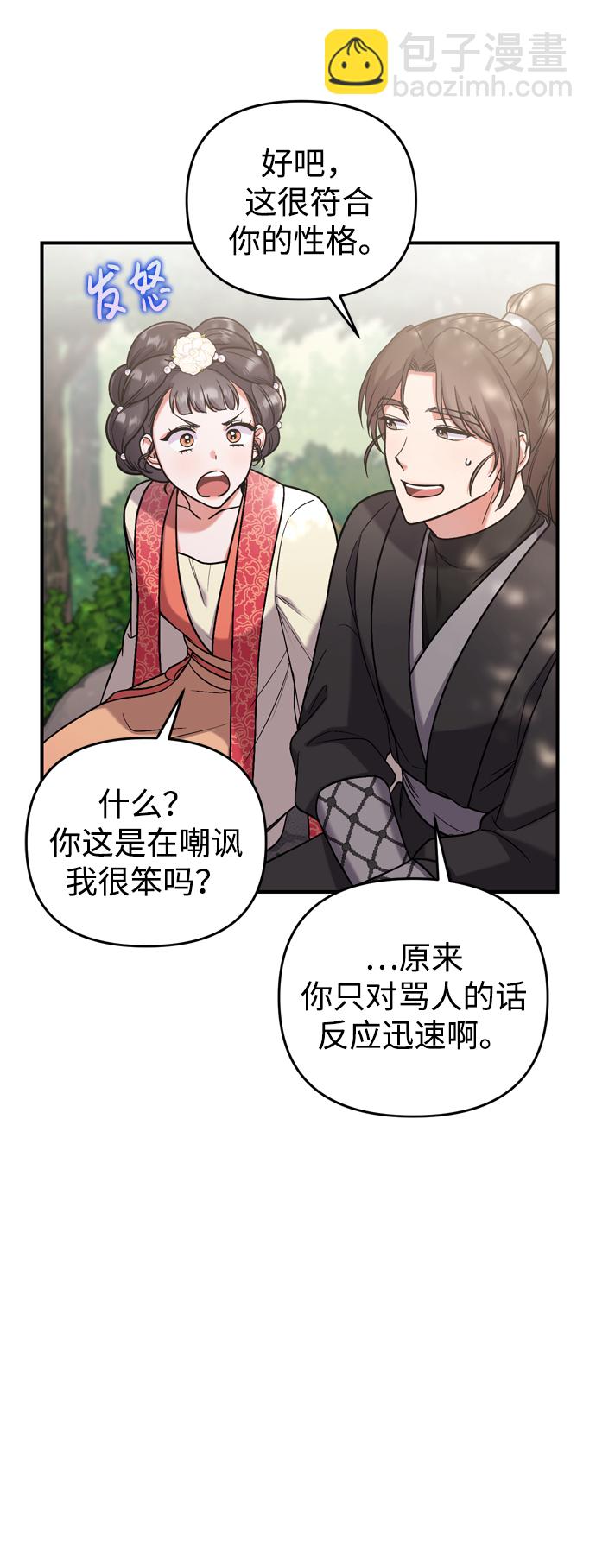 [第7话] 骗子，我已经知道了50