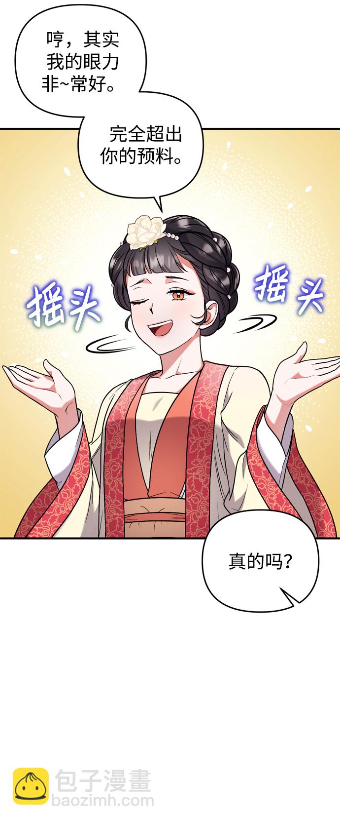 [第7话] 骗子，我已经知道了51