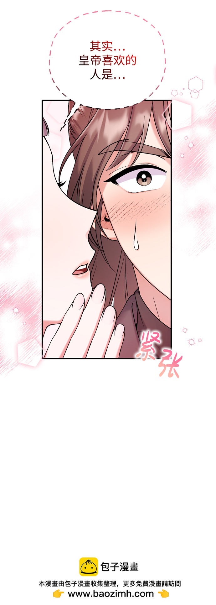 [第7话] 骗子，我已经知道了53