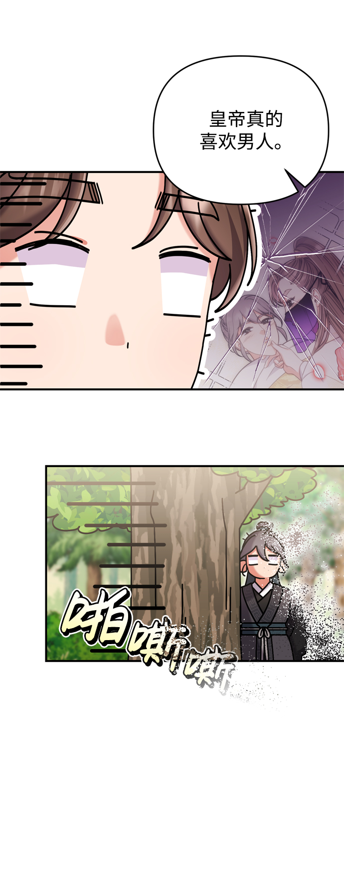 [第7话] 骗子，我已经知道了55
