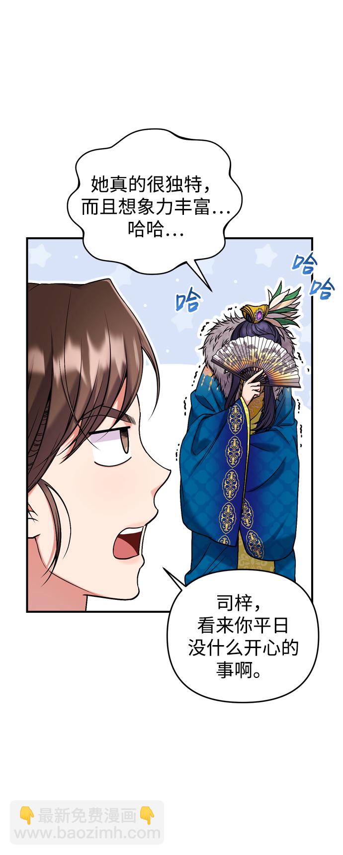 [第7话] 骗子，我已经知道了60