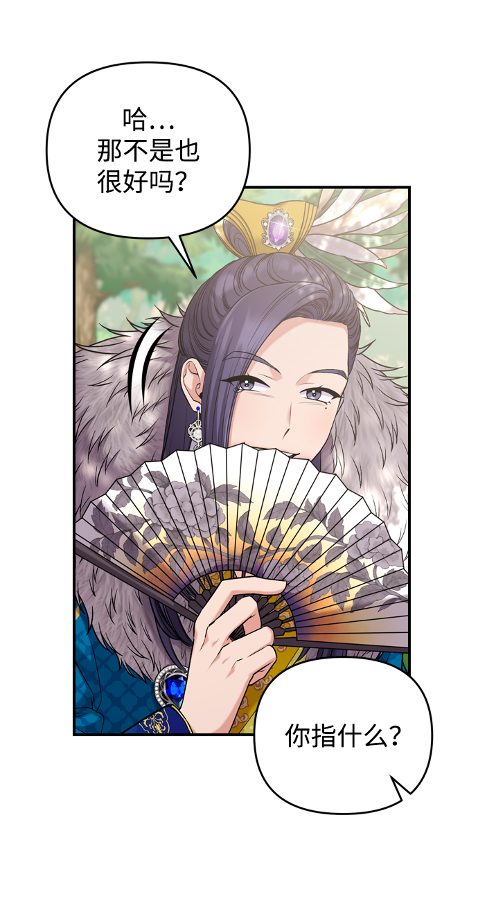 [第7话] 骗子，我已经知道了61