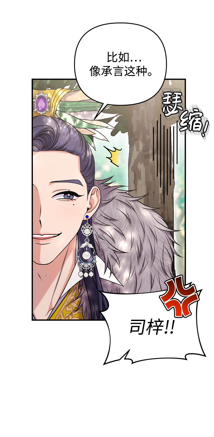 [第7话] 骗子，我已经知道了64