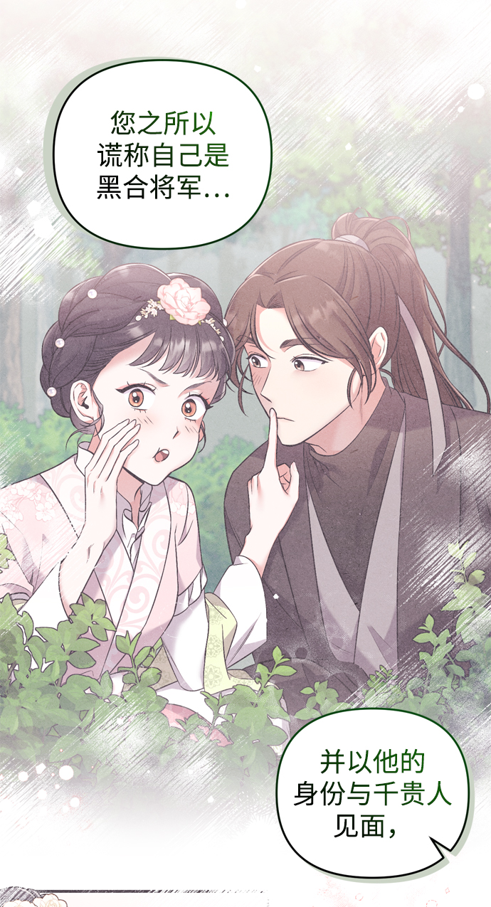 [第7话] 骗子，我已经知道了66
