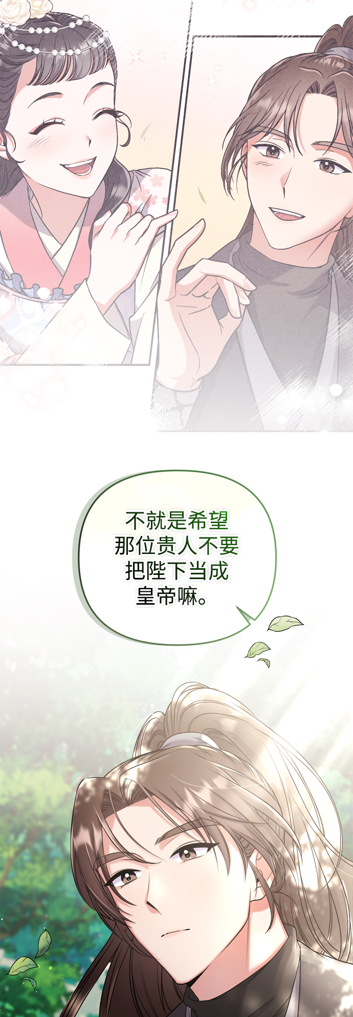 [第7话] 骗子，我已经知道了67