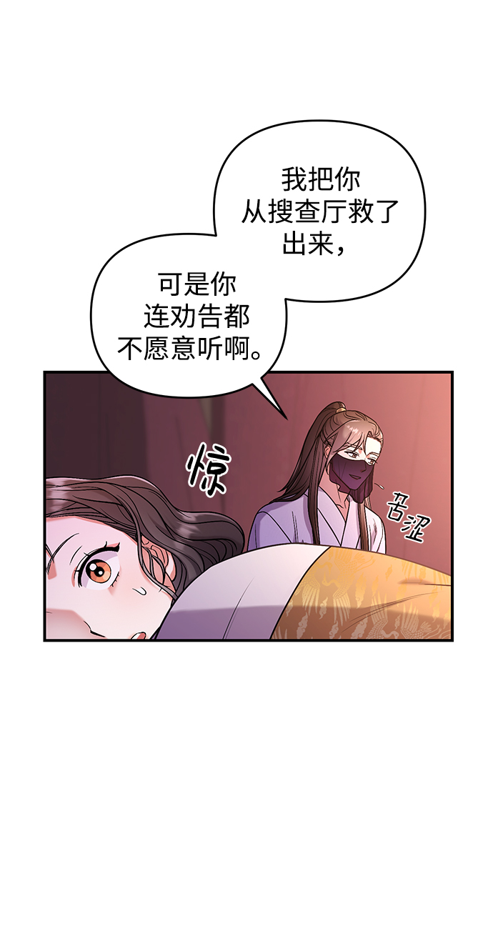 [第7话] 骗子，我已经知道了7