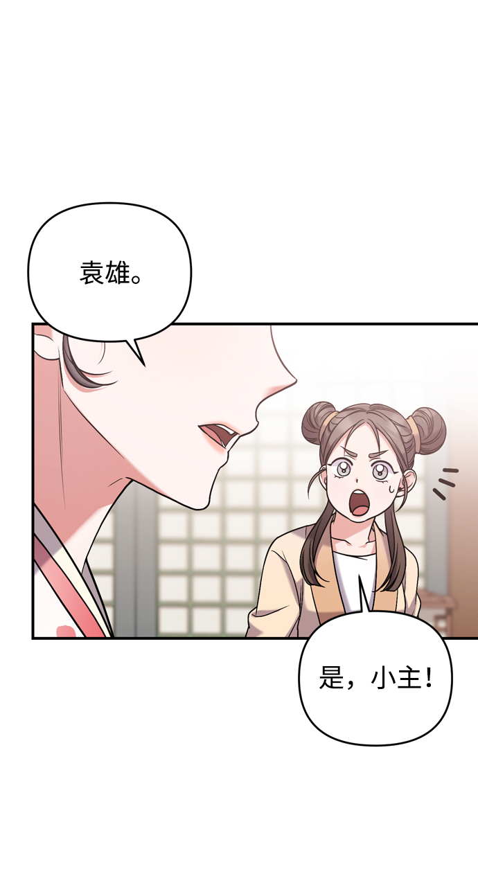 [第7话] 骗子，我已经知道了75