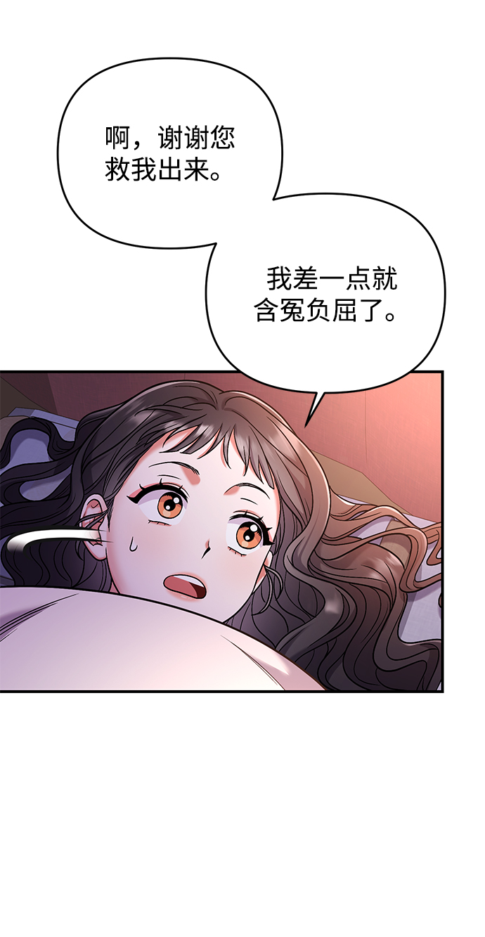 [第7话] 骗子，我已经知道了8