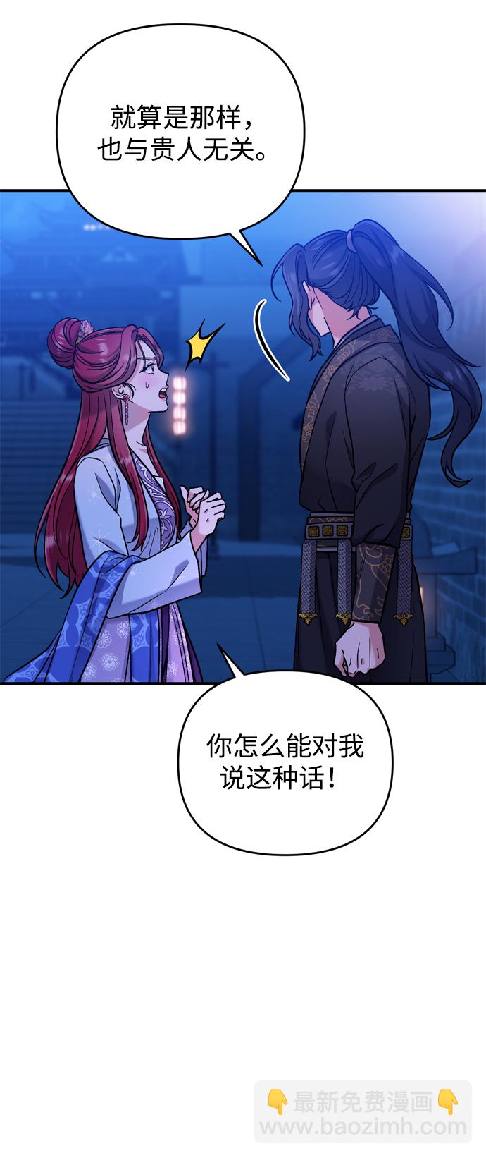 [第8话] 应该在宫中优雅地吟诗104