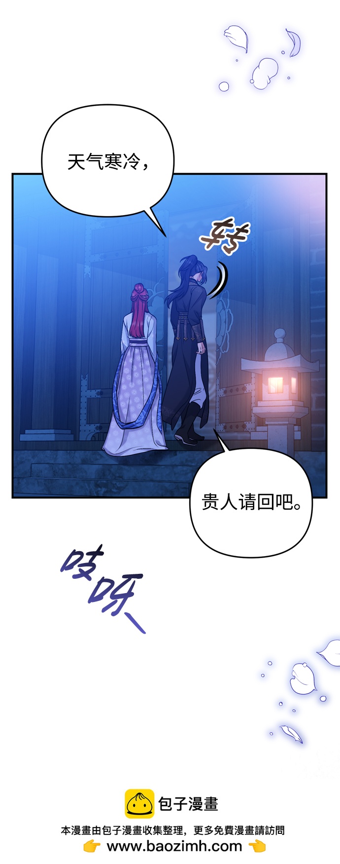 [第8话] 应该在宫中优雅地吟诗107