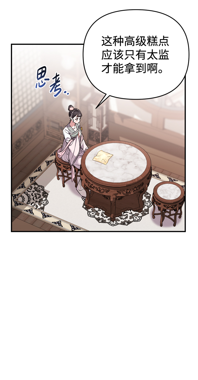 [第8话] 应该在宫中优雅地吟诗112