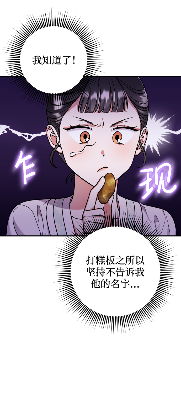 [第8话] 应该在宫中优雅地吟诗113