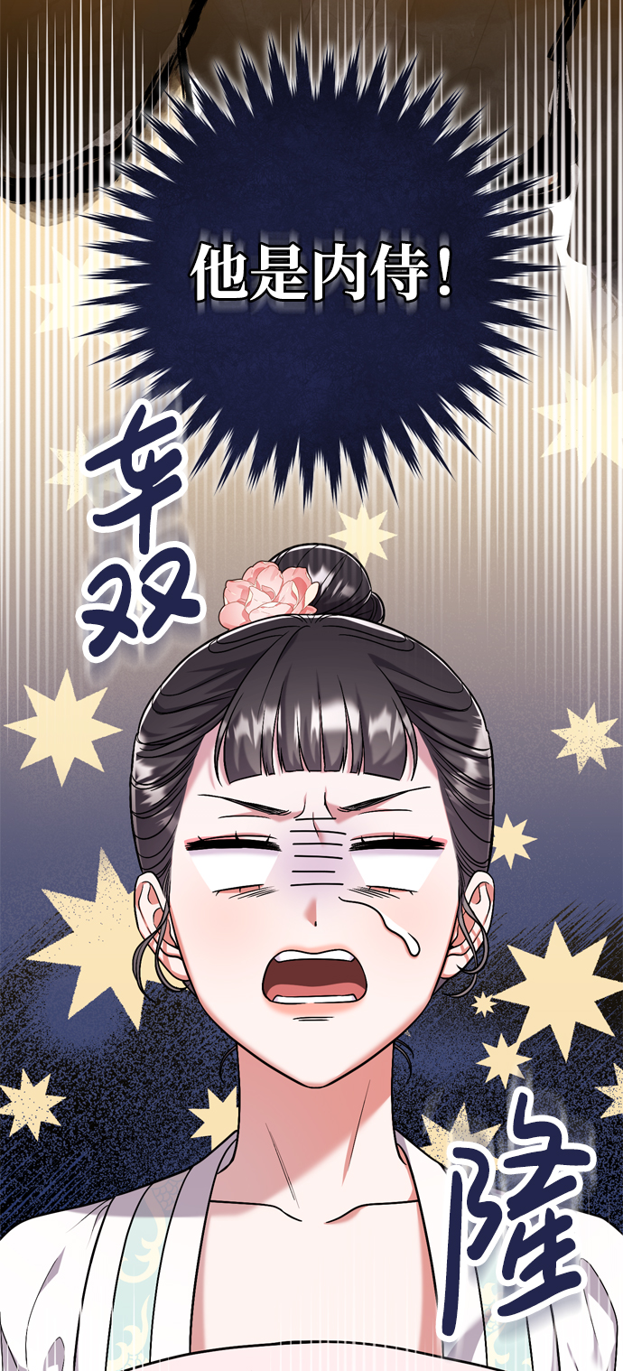 [第8话] 应该在宫中优雅地吟诗115